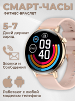 Смарт-часы POLOS i39 (золотые)
